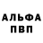 Alpha-PVP кристаллы Aynur Rysaev