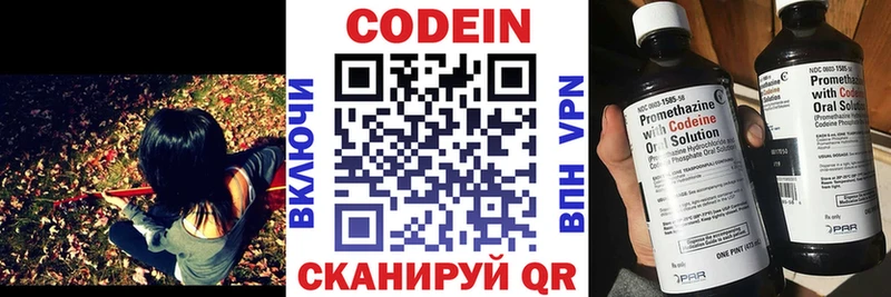 закладка  Инта  darknet клад  Кодеин Purple Drank 