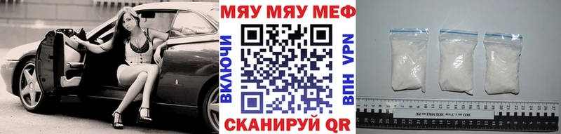 купить ОМГ ОМГ tor Мефедрон мяу мяу Инта